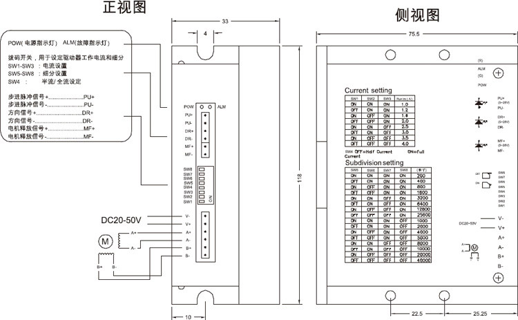 两相模组驱动器