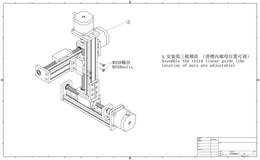 T型三轴滑台