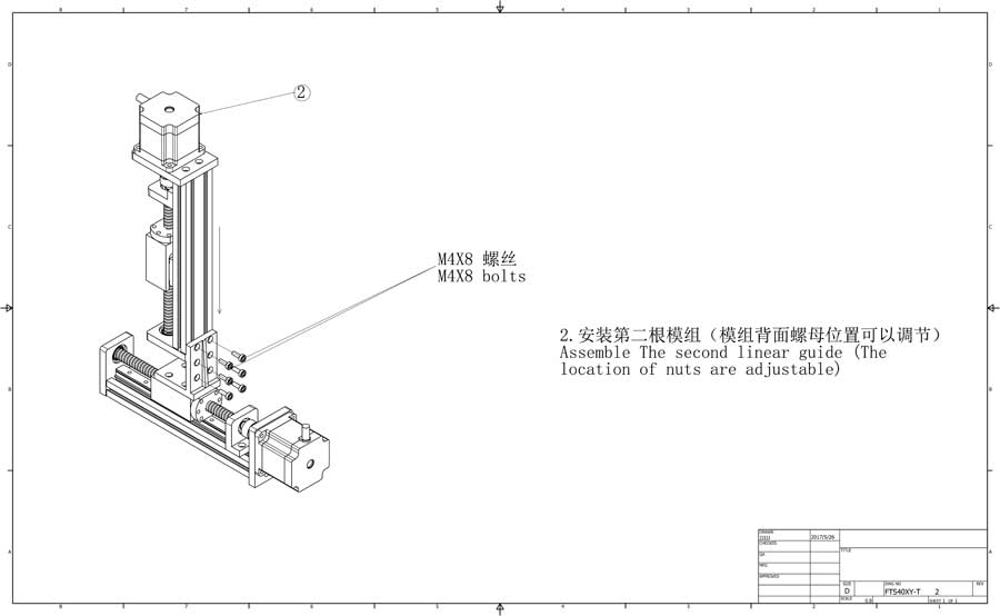 T型三轴滑台